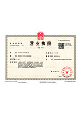 莲湖营业执照副本